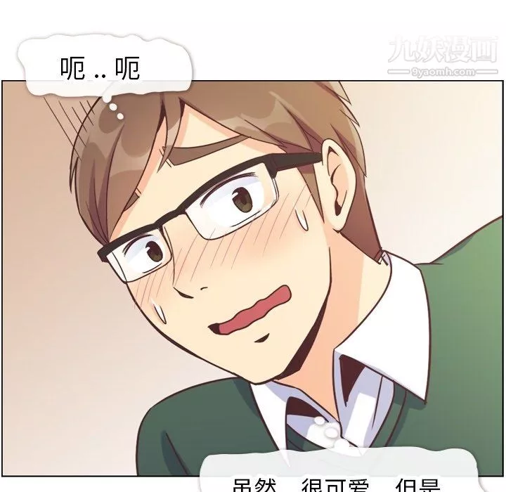 鄭主任為何這樣第82話