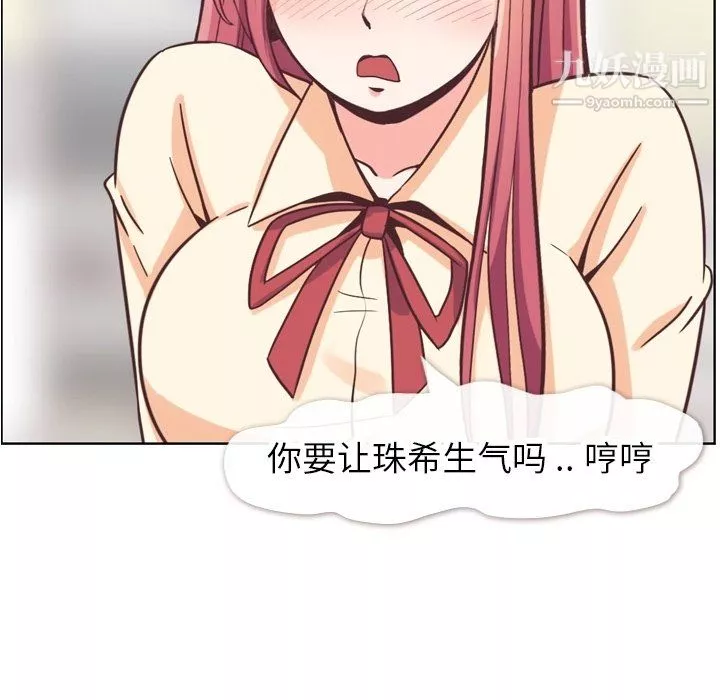 鄭主任為何這樣第82話