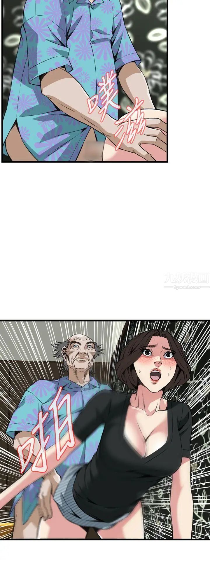 偷窺第100話-<第2季>凶狠的滋味2