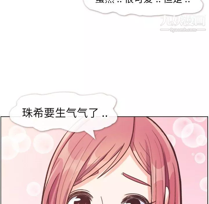 郑主任为何这样-第82话 - 图片 95