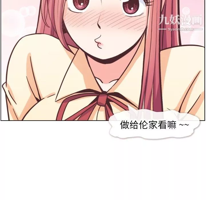 鄭主任為何這樣第82話