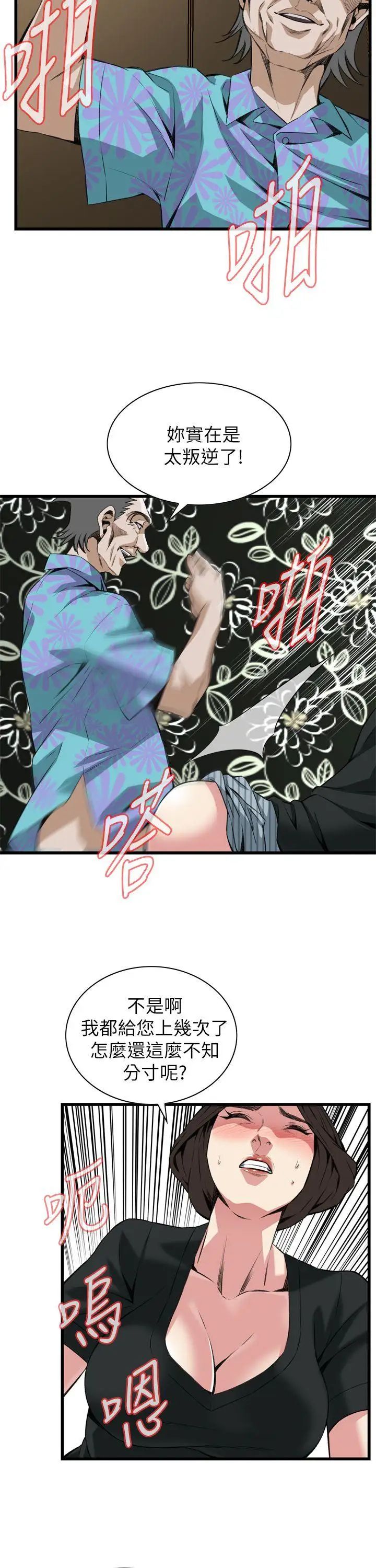 偷窥第100话-<第2季>凶狠的滋味2