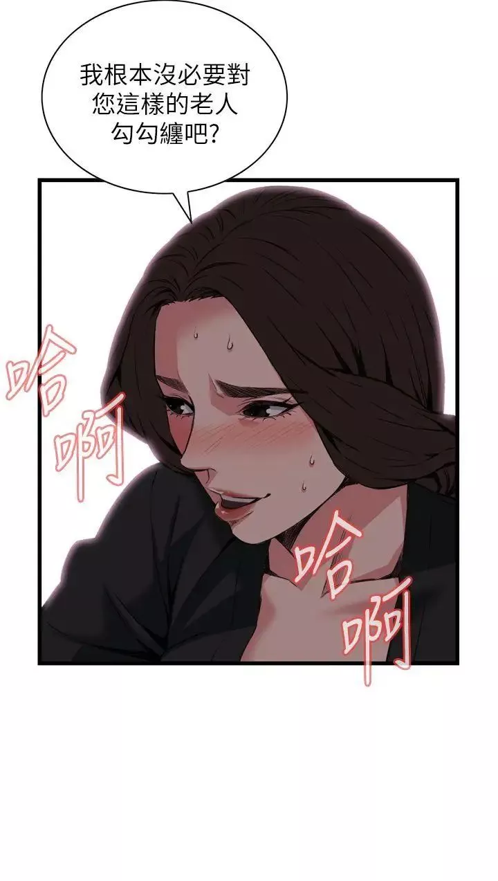 偷窺第100話-<第2季>凶狠的滋味2