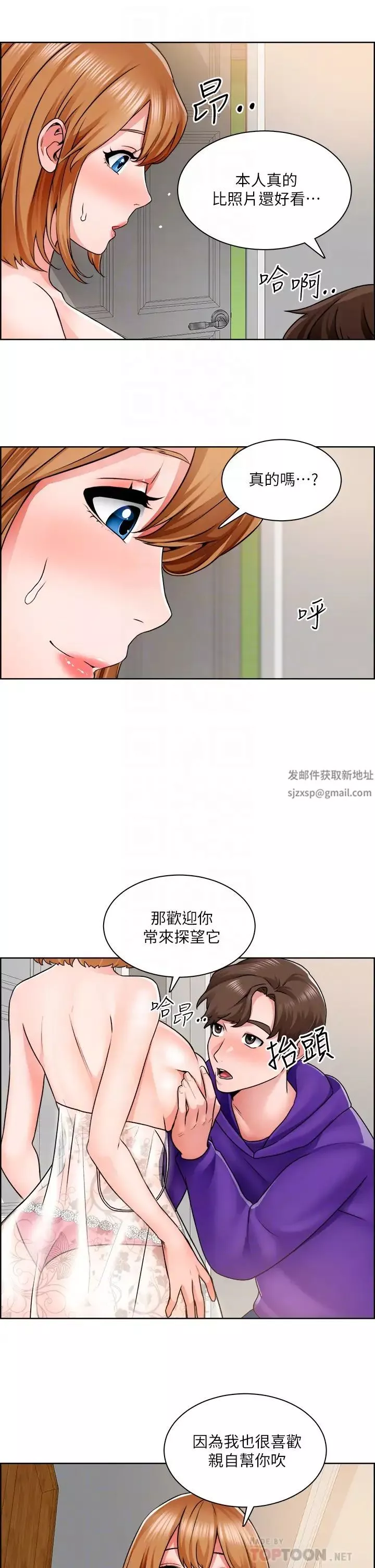 诚征粗工-第8话-在玄关就火力全开的两人 - 图片 10