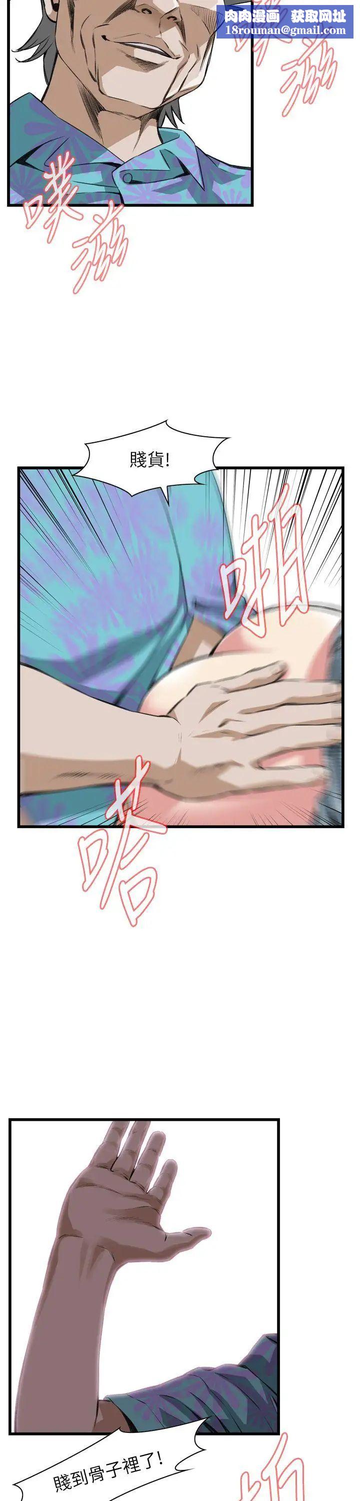 偷窥第100话-<第2季>凶狠的滋味2