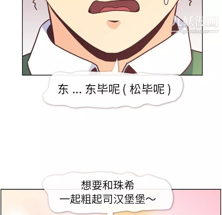 鄭主任為何這樣第82話