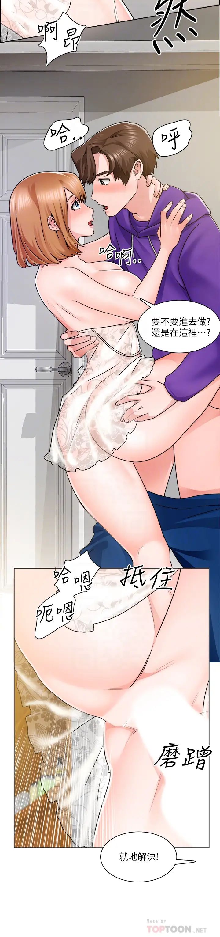 誠徵粗工第8話-在玄關就火力全開的兩人