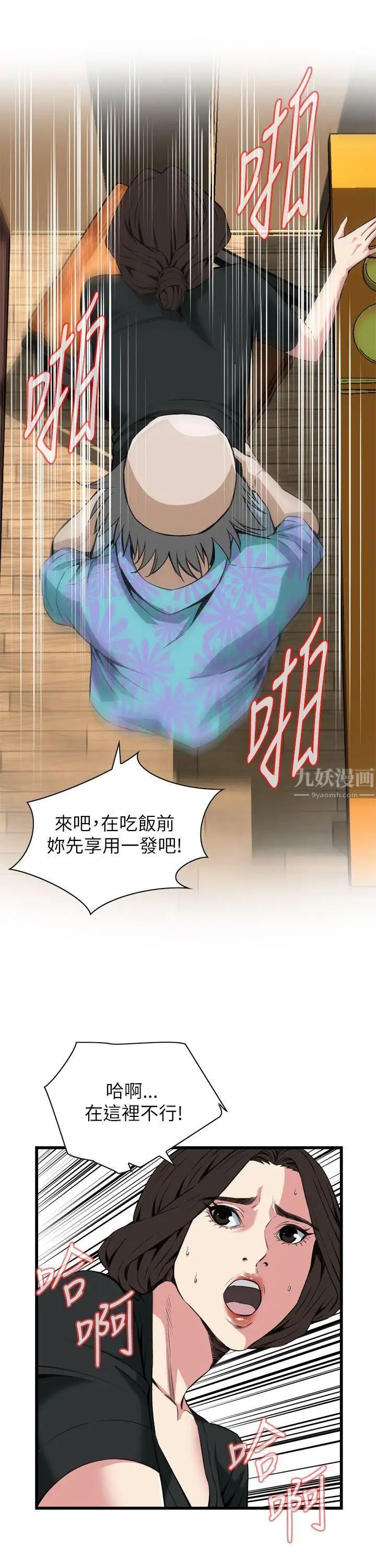 偷窥第100话-<第2季>凶狠的滋味2