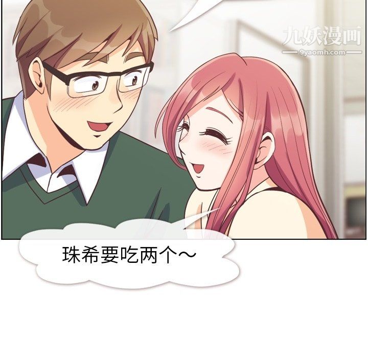 郑主任为何这样第82话