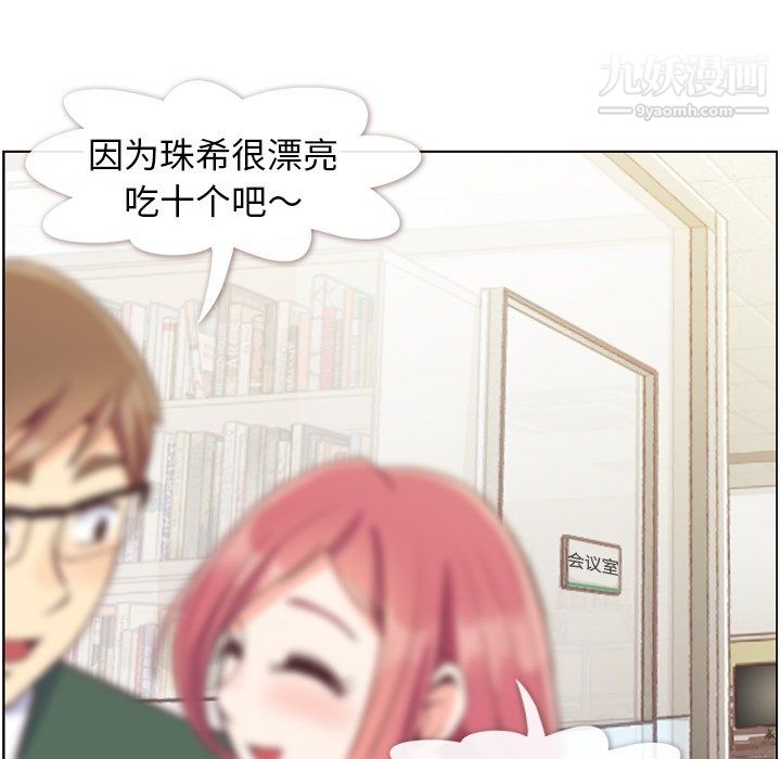 郑主任为何这样第82话