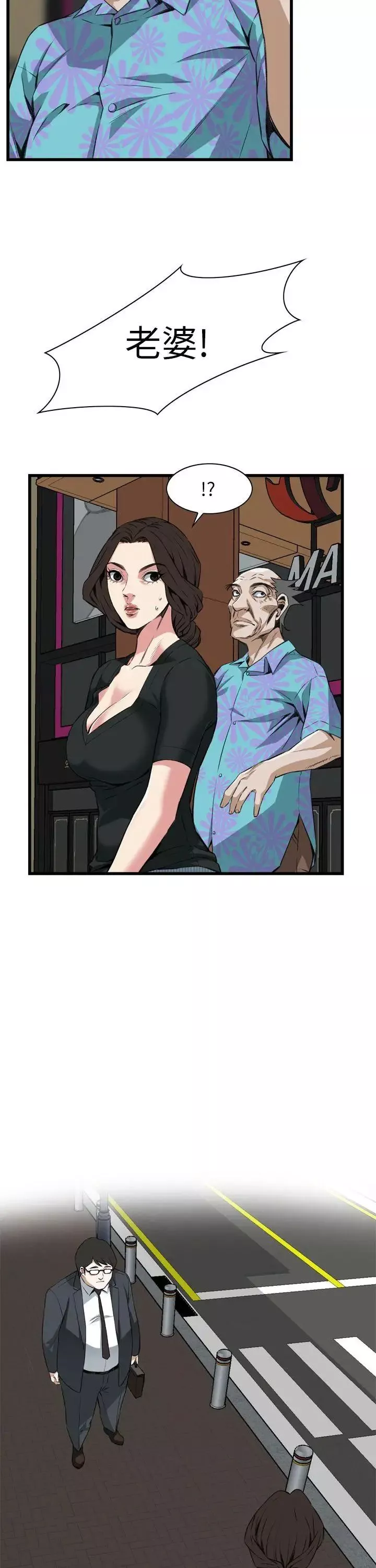偷窺第100話-<第2季>凶狠的滋味2