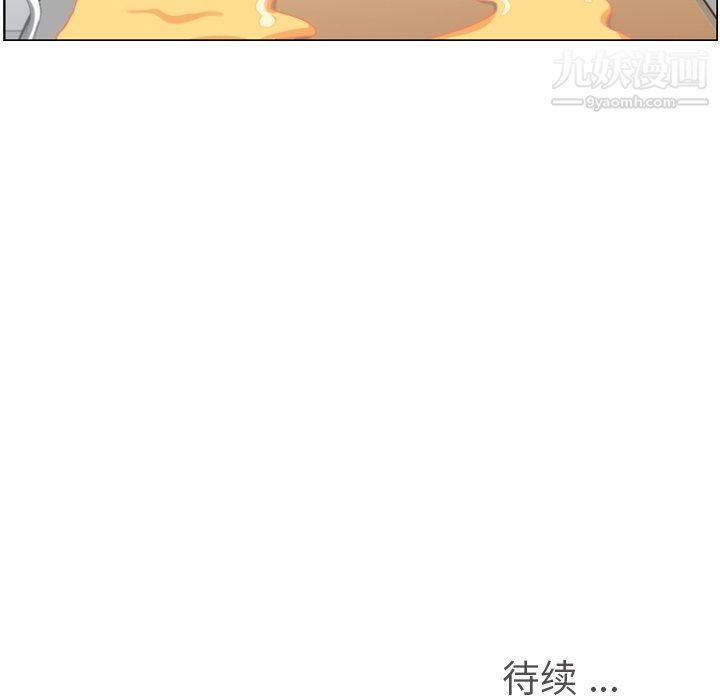 鄭主任為何這樣第82話