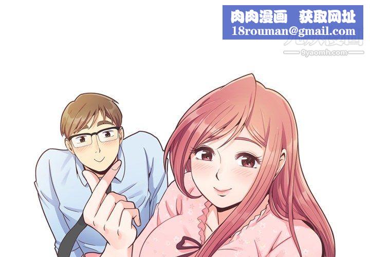 郑主任为何这样第83话