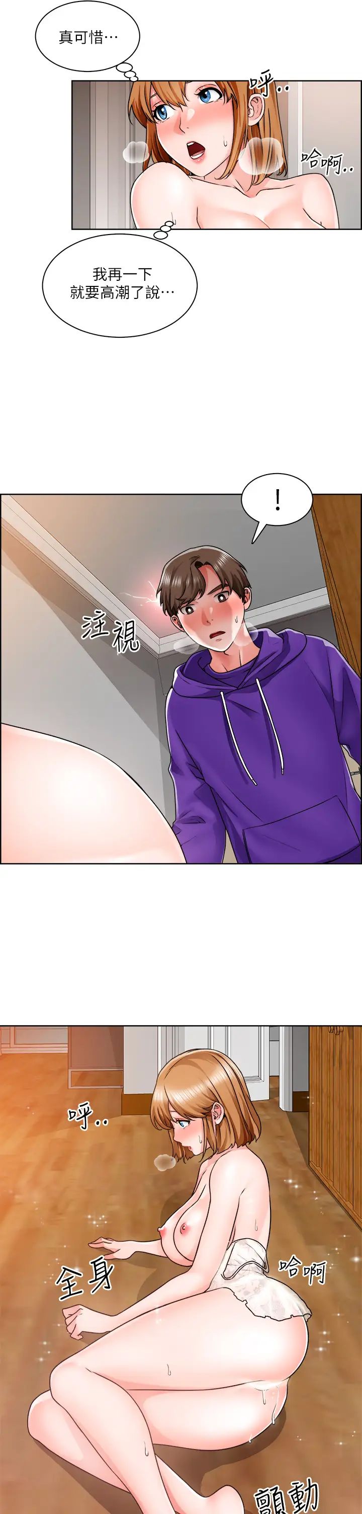 誠徵粗工第8話-在玄關就火力全開的兩人