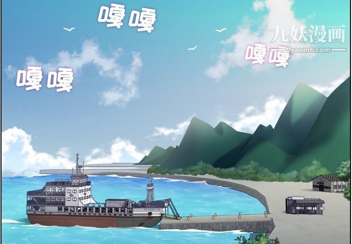 鄭主任為何這樣第83話