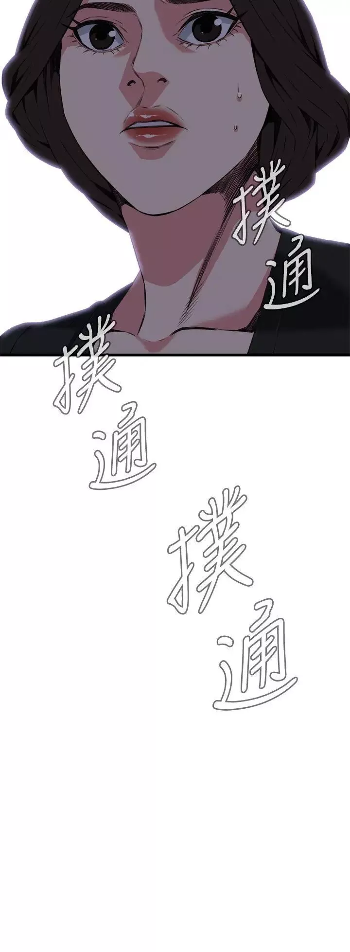 偷窺第101話-<第2季>男人玩樂的方式1