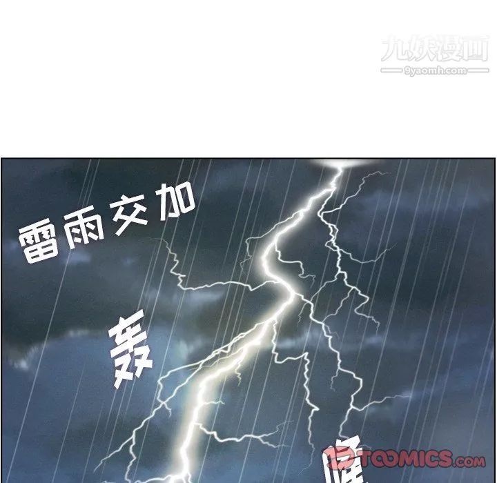 鄭主任為何這樣第83話