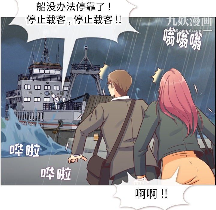 郑主任为何这样第83话