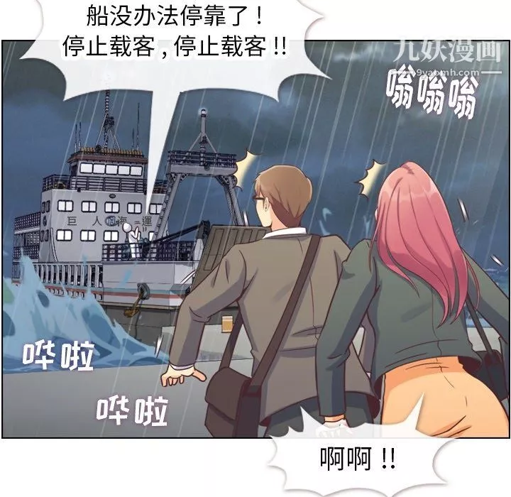 鄭主任為何這樣第83話