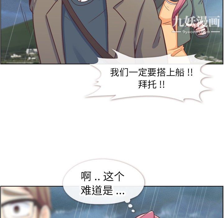 郑主任为何这样第83话