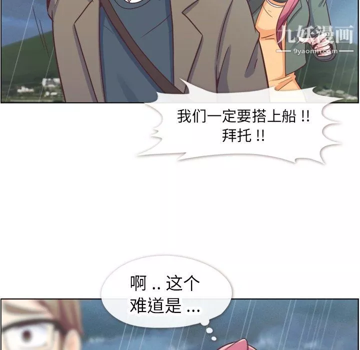 郑主任为何这样-第83话 - 图片 13