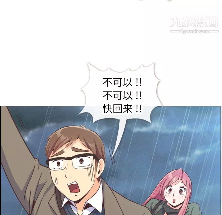 郑主任为何这样-第83话 - 图片 12