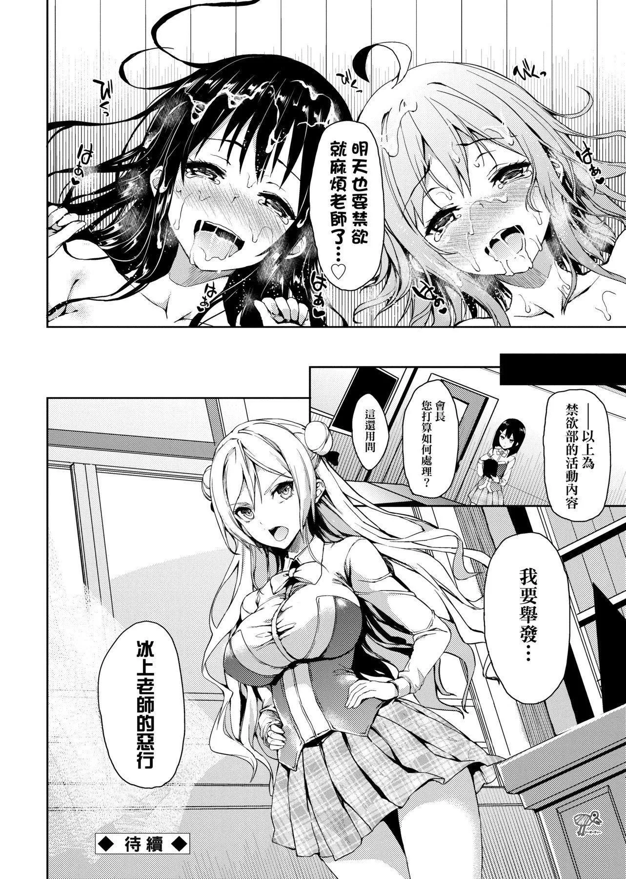 [みちきんぐ]性活週间[黑条修正][单行本][未来数位中文]-[みちきんぐ]性活週间[黑条修正][单行本][未来数位中文] - 图片 67
