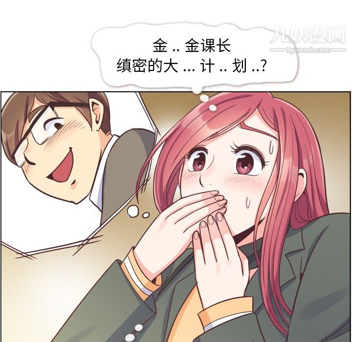 鄭主任為何這樣第83話