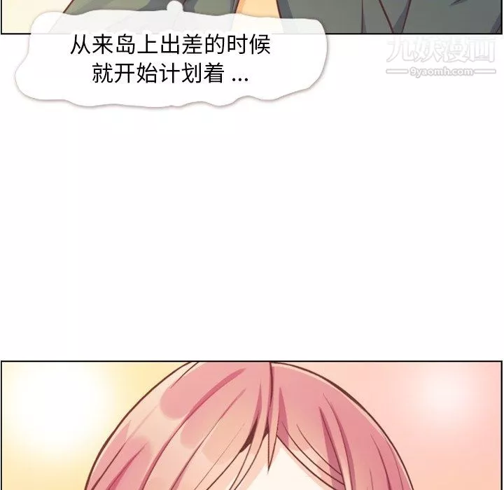 鄭主任為何這樣第83話