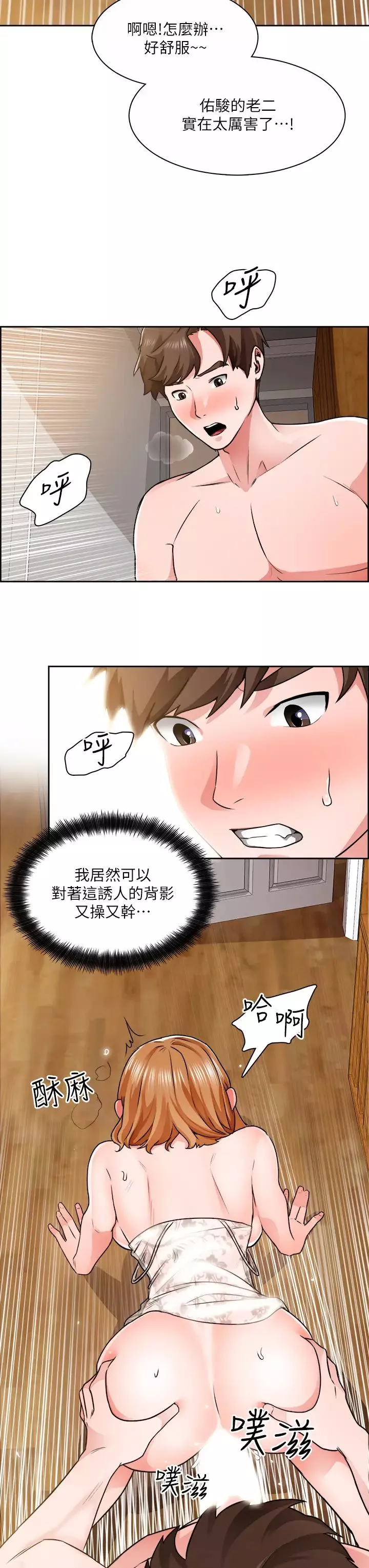 诚征粗工-第9话-攻略巧依的极品小穴 - 图片 3