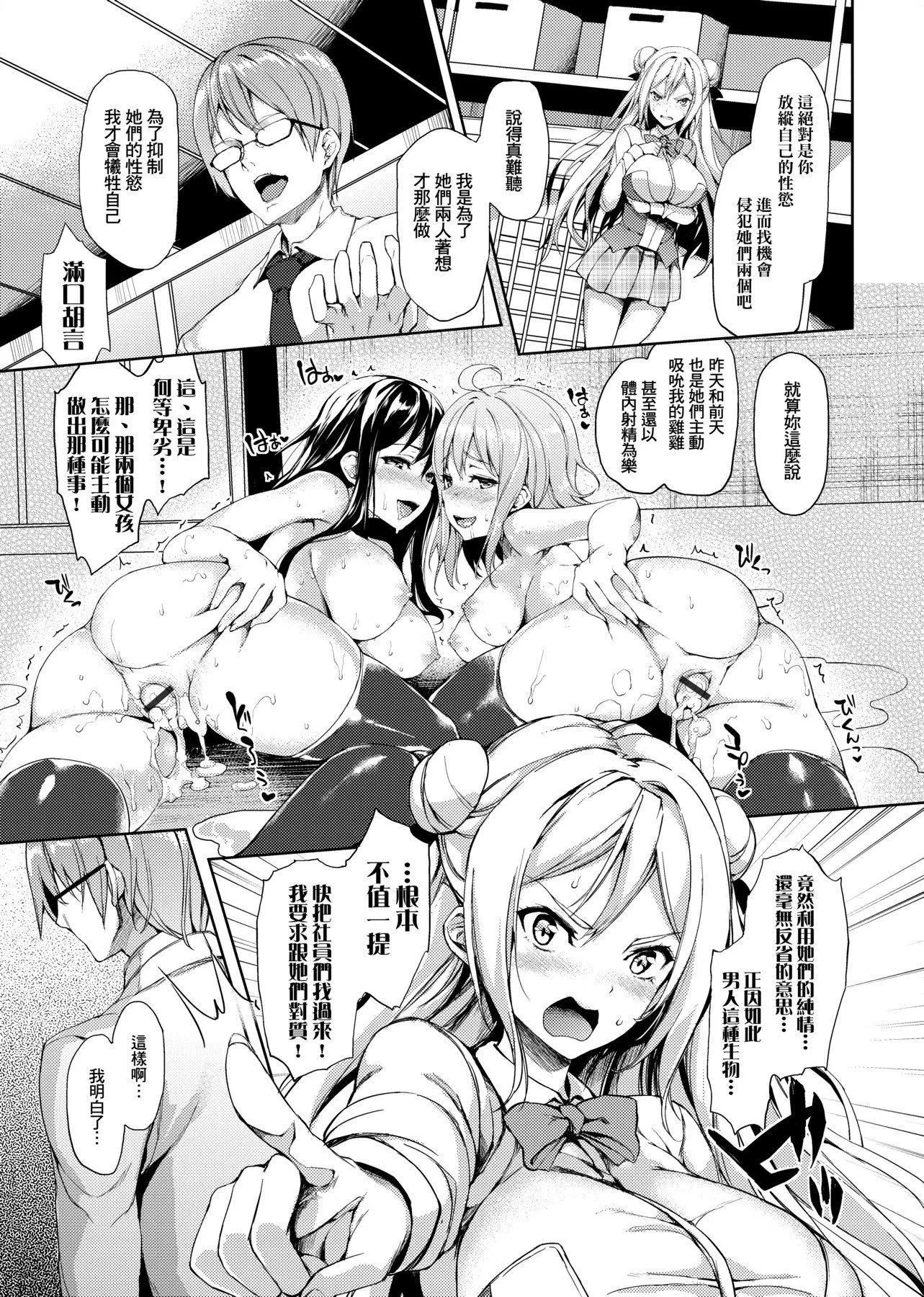 [みちきんぐ]性活週间[黑条修正][单行本][未来数位中文]-[みちきんぐ]性活週间[黑条修正][单行本][未来数位中文] - 图片 70