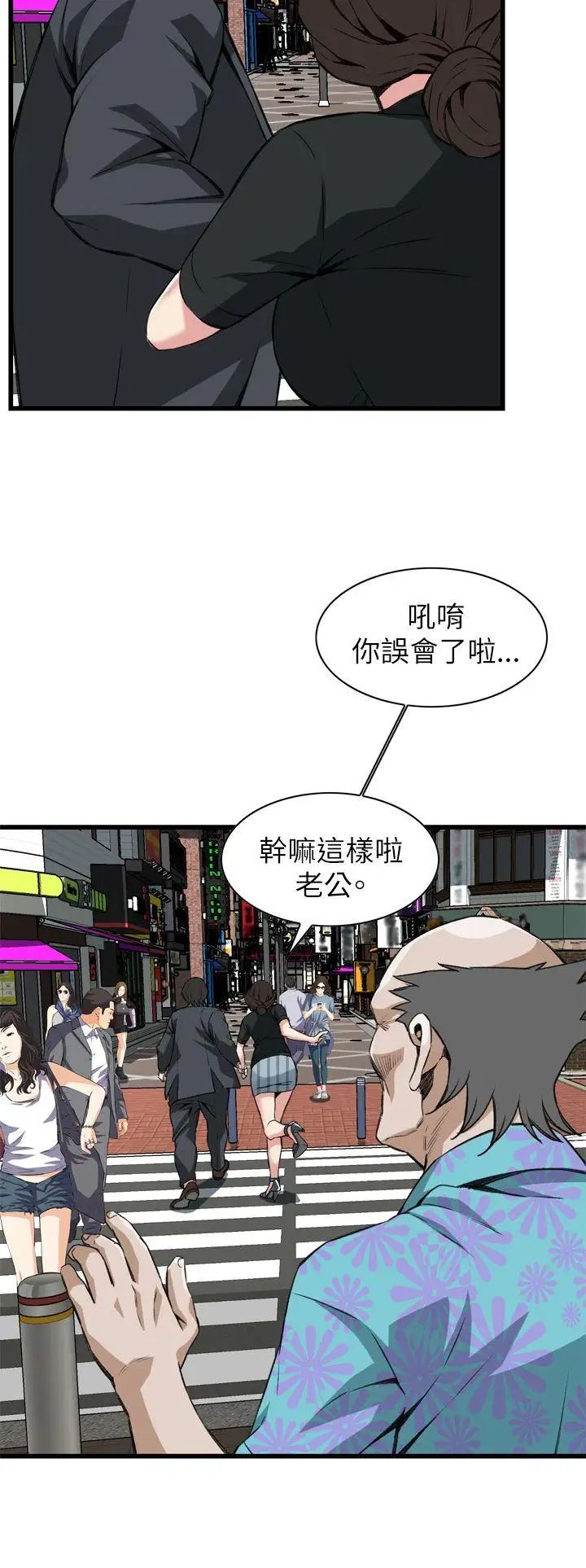 偷窺第101話-<第2季>男人玩樂的方式1