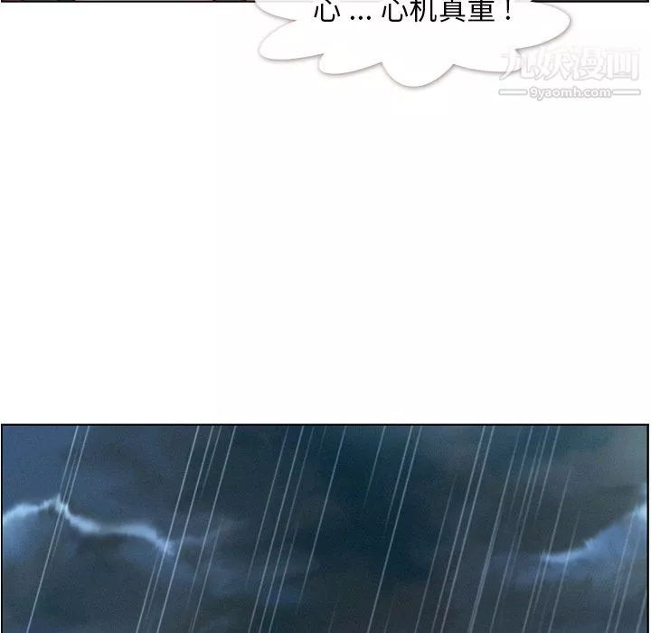 郑主任为何这样-第83话 - 图片 18