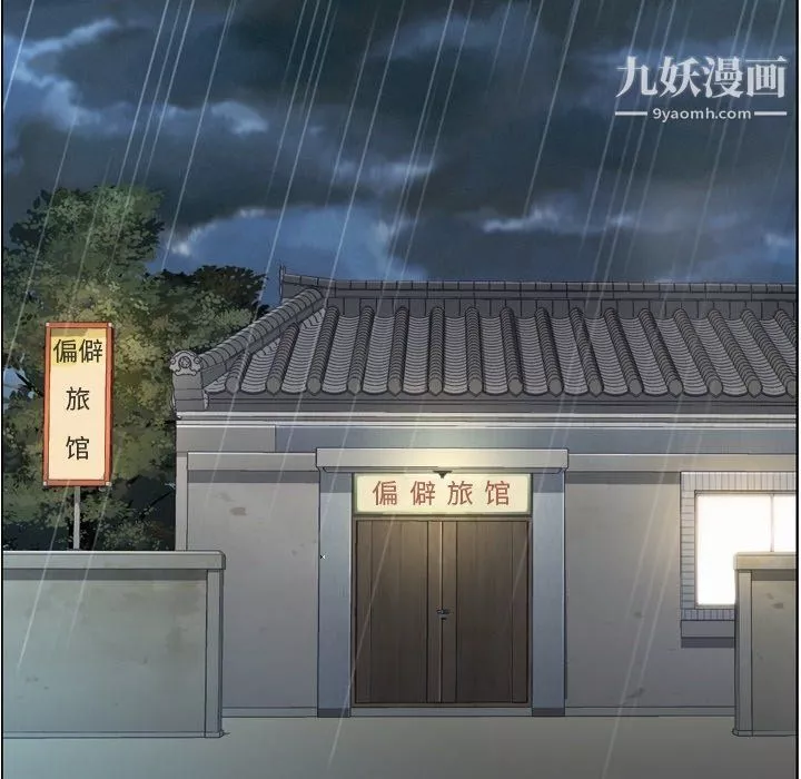 郑主任为何这样-第83话 - 图片 19