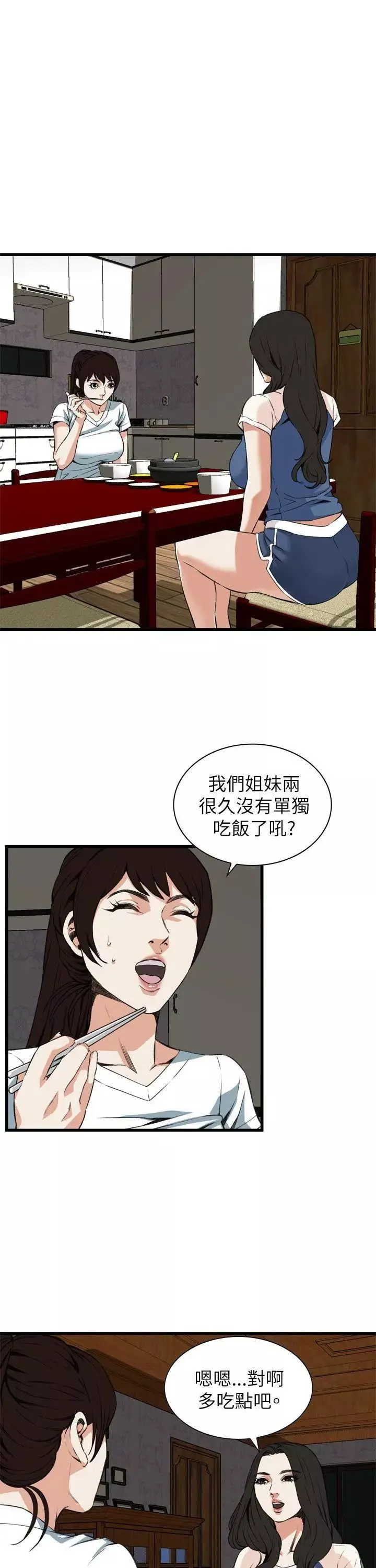偷窺第101話-<第2季>男人玩樂的方式1