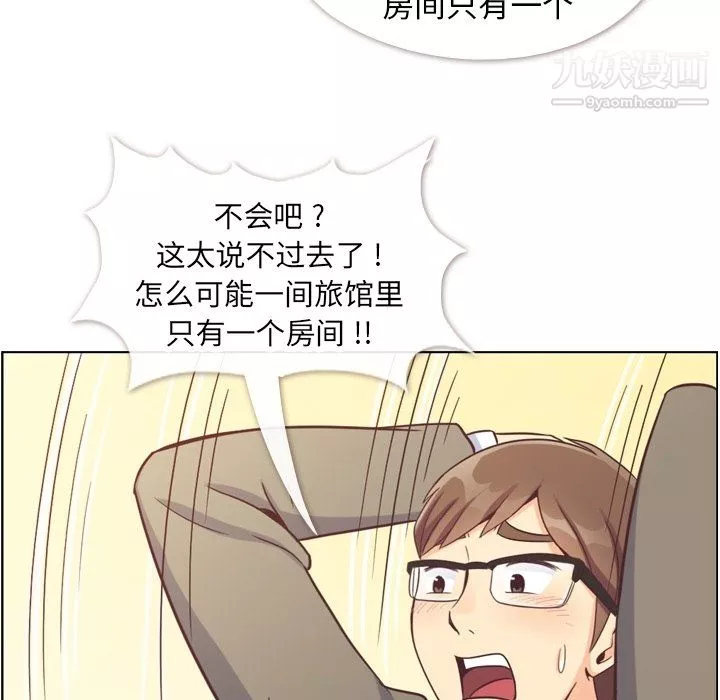 鄭主任為何這樣第83話