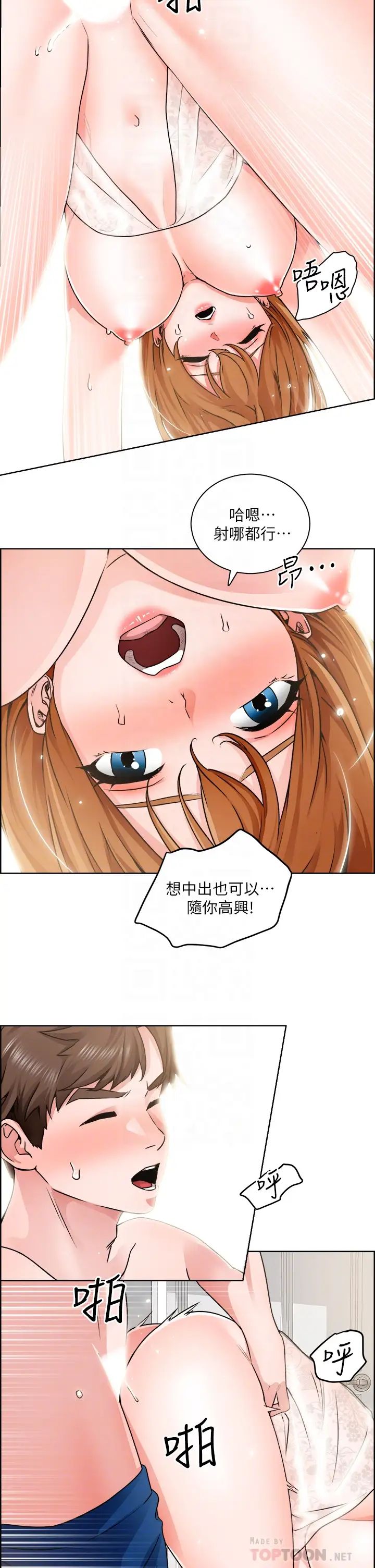 誠徵粗工第9話-攻略巧依的極品小穴