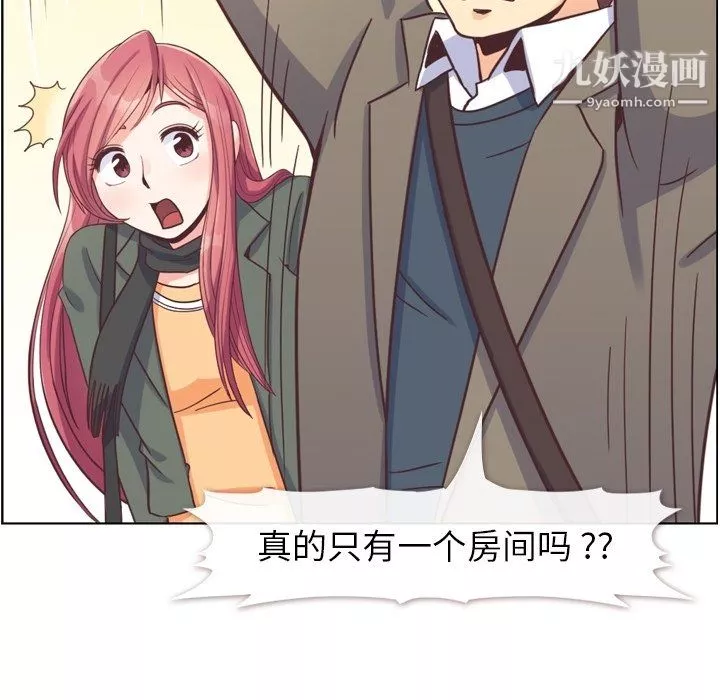 鄭主任為何這樣第83話
