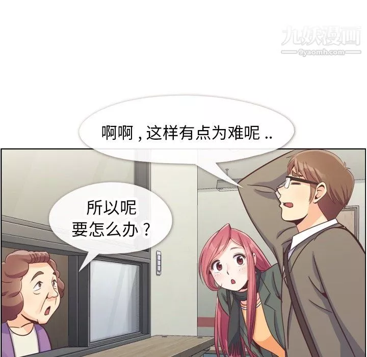 郑主任为何这样-第83话 - 图片 24