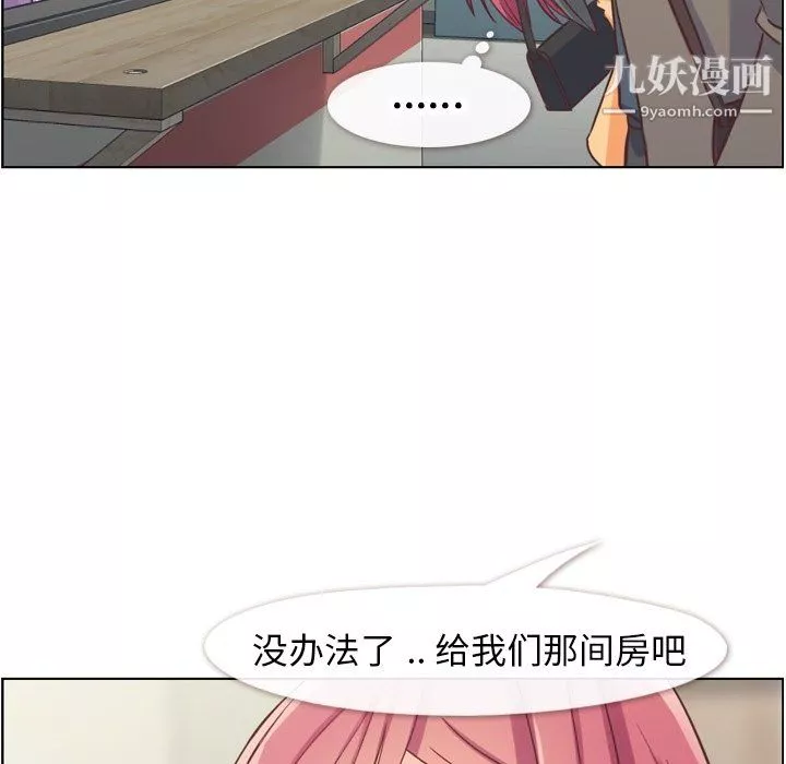 鄭主任為何這樣第83話