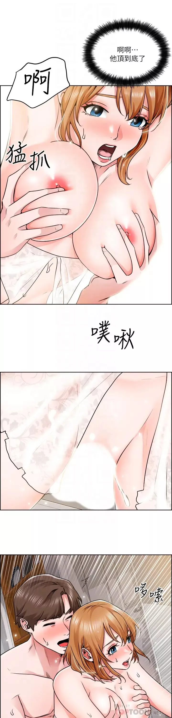 誠徵粗工第9話-攻略巧依的極品小穴