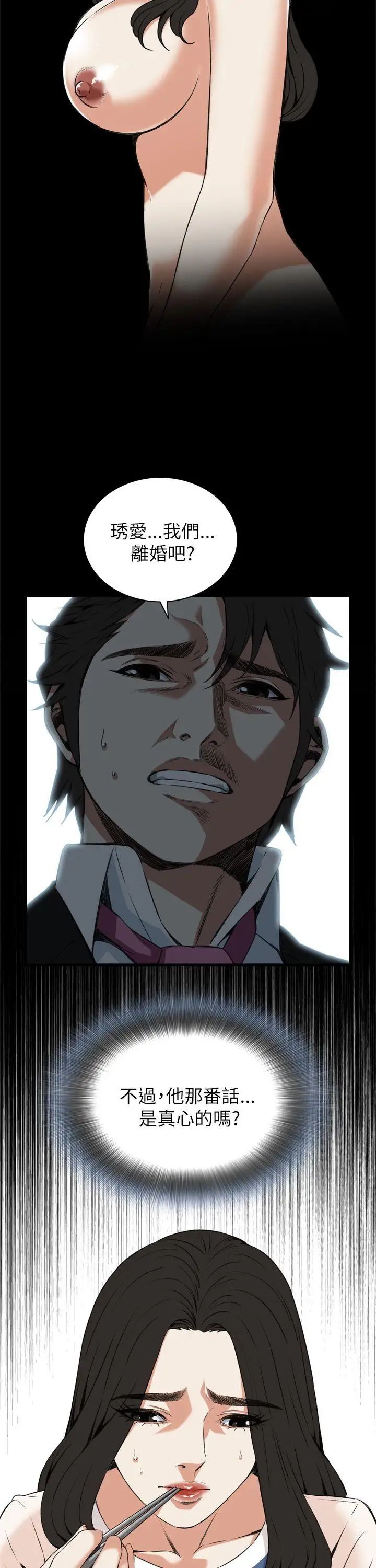 偷窺第101話-<第2季>男人玩樂的方式1