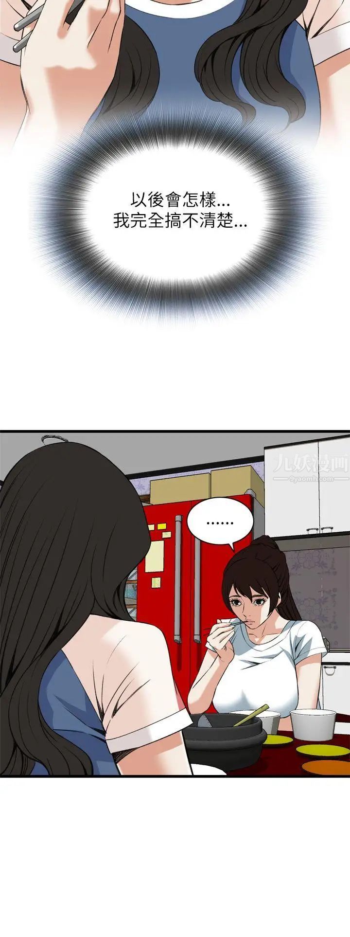 偷窥第101话-<第2季>男人玩乐的方式1