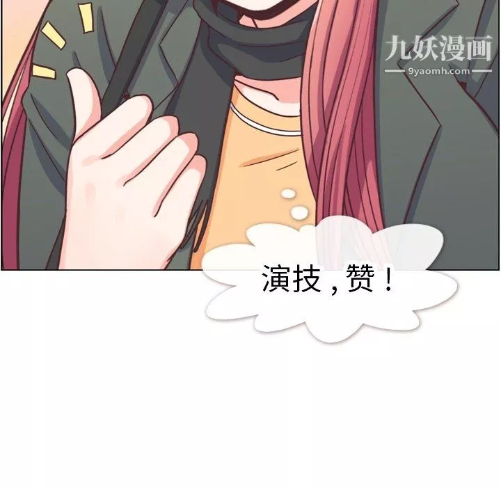 郑主任为何这样-第83话 - 图片 28