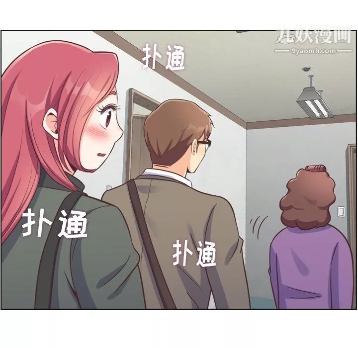 鄭主任為何這樣第83話