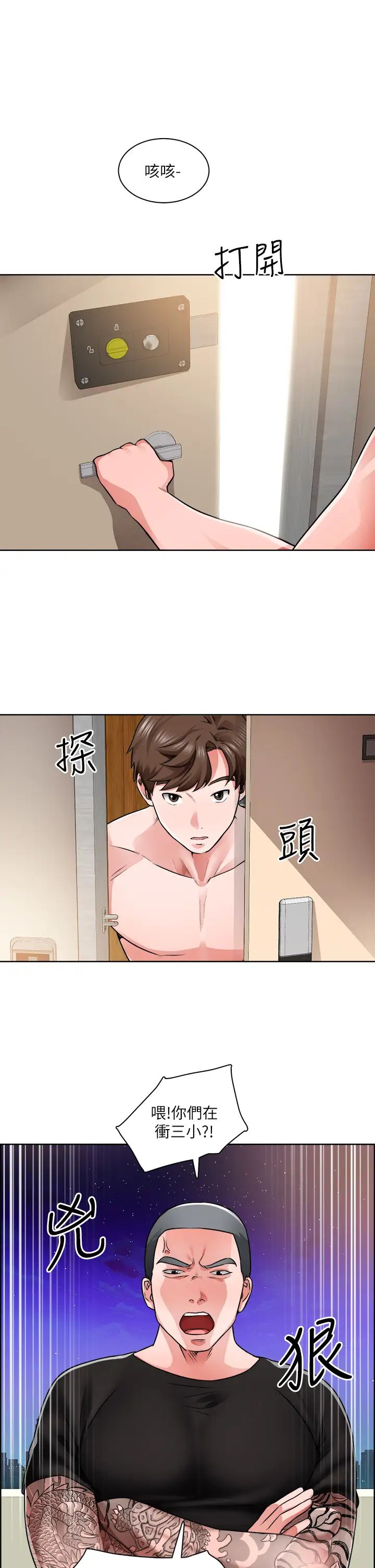 誠徵粗工第9話-攻略巧依的極品小穴