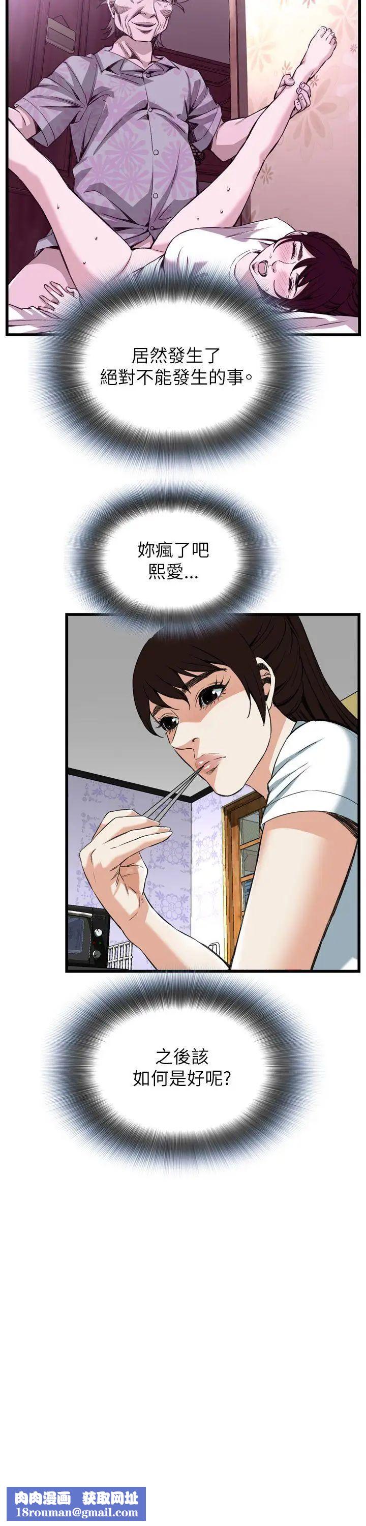 偷窥第101话-<第2季>男人玩乐的方式1