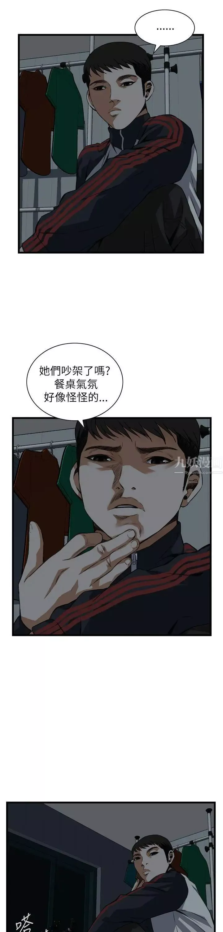 偷窺第101話-<第2季>男人玩樂的方式1