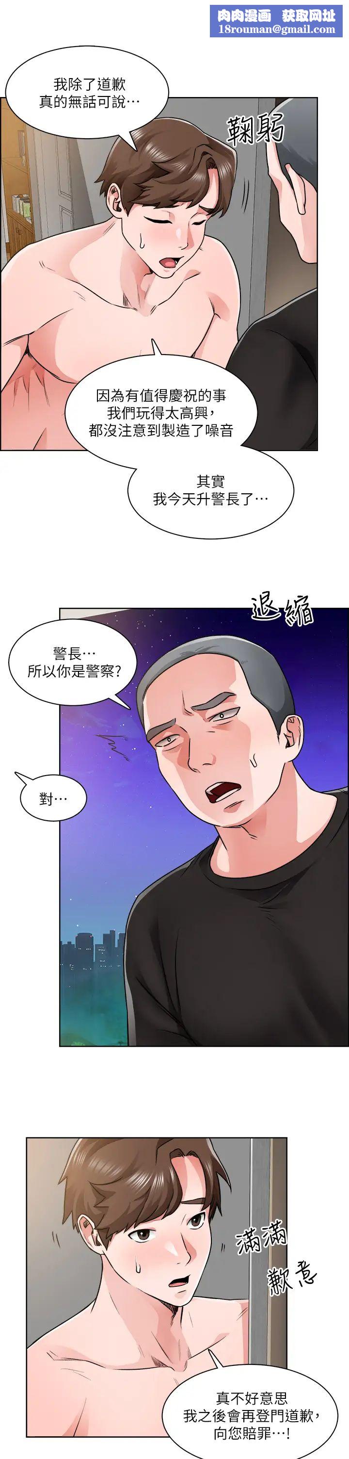诚征粗工第9话-攻略巧依的极品小穴