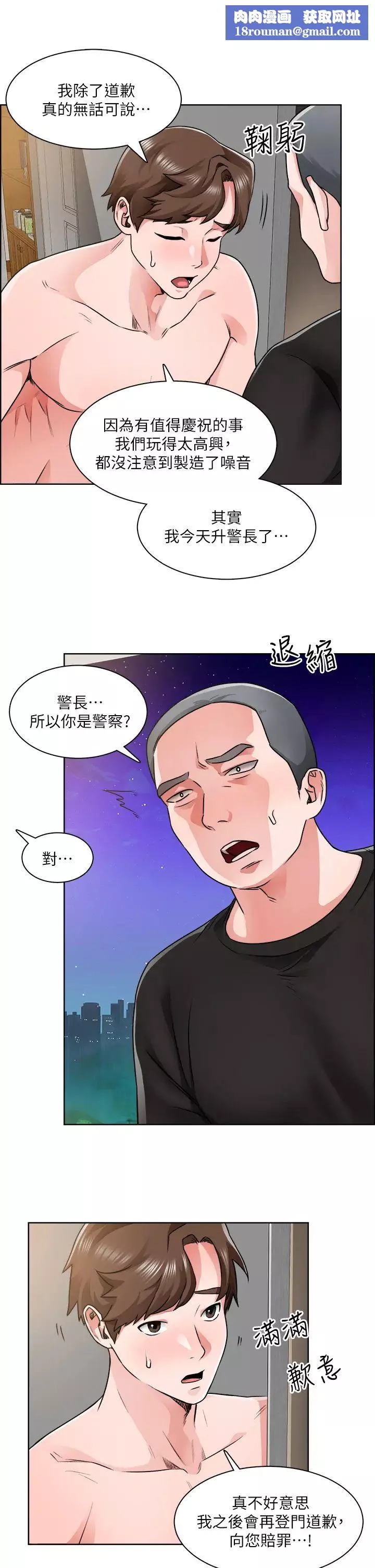 誠徵粗工第9話-攻略巧依的極品小穴